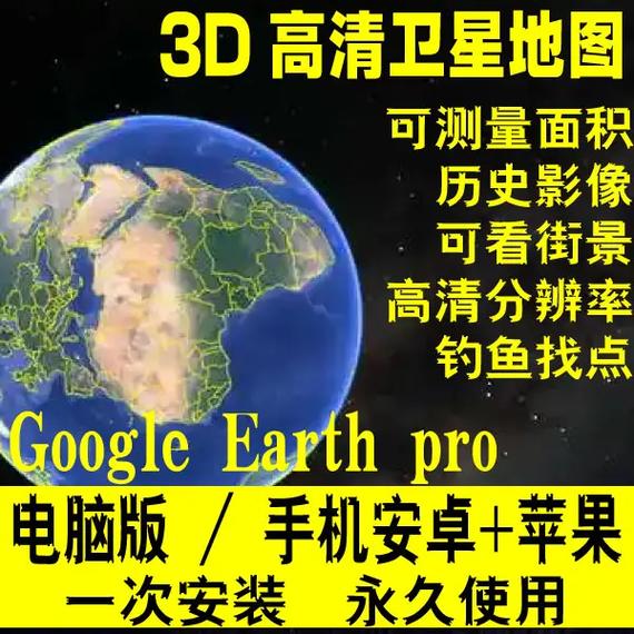 谷歌卫星地球最新版,谷歌地球2021高清卫星地