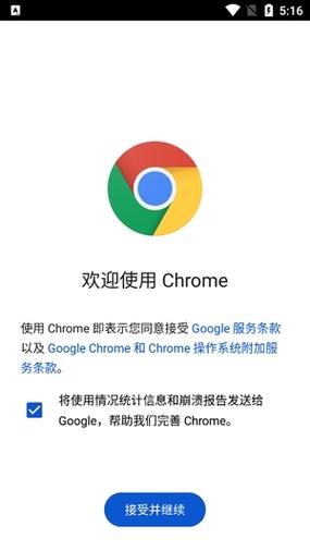 谷歌浏览器在哪里下载,谷歌浏览器google官网下载