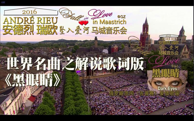 俄罗斯歌曲黑眼睛,俄罗斯歌曲黑眼睛是什么歌