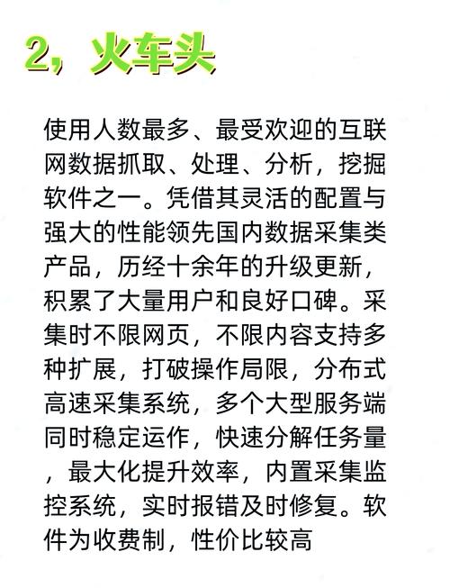 包含爬爬爬软件免费下载的词条