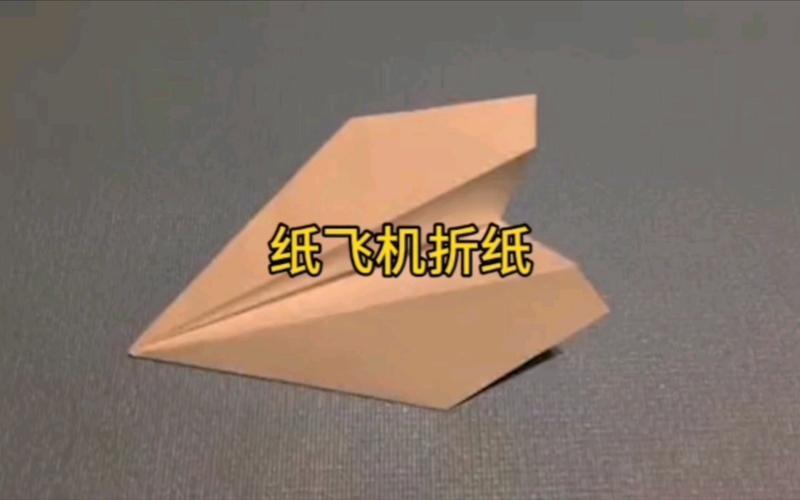 史上最危险的折纸,史上最危险的折纸飞机