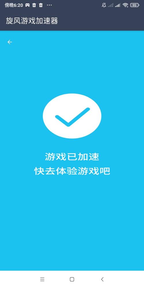 旋风加速3.7永久免费,旋风加速最新版v2220
