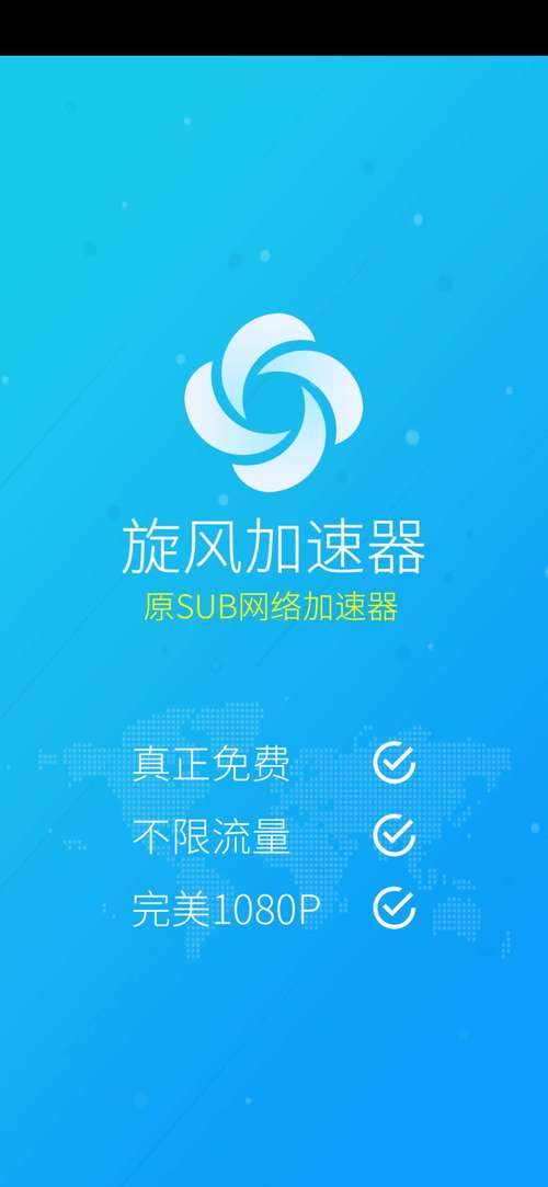 网页加速器免费加速,网页加速器免费版官方