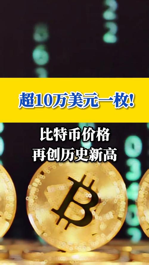 比特币与美金,比特币与美金的区别