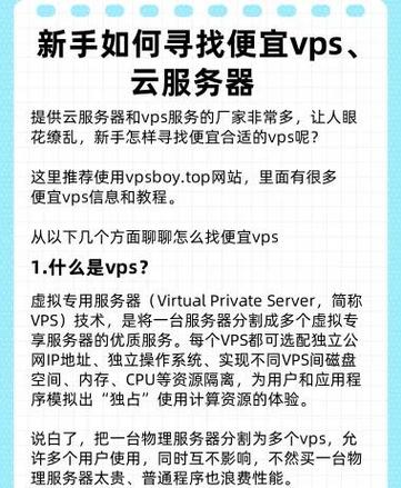 vps推荐知乎,好用的vps国内
