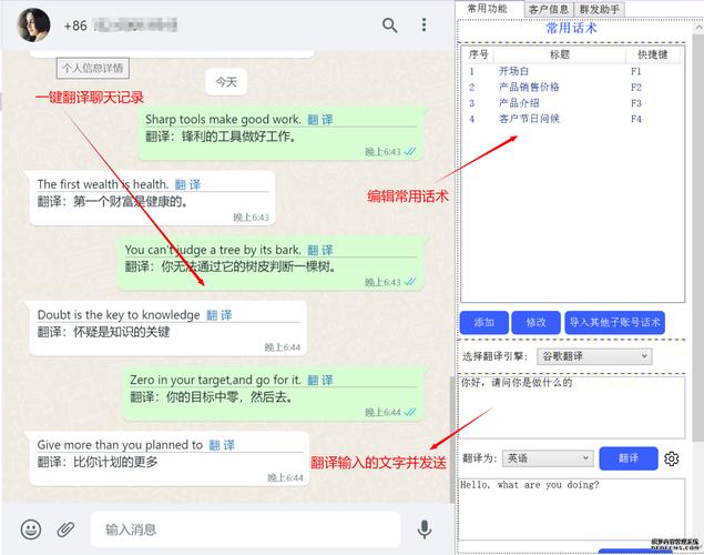 whatsup下载,whatsup聊天软件