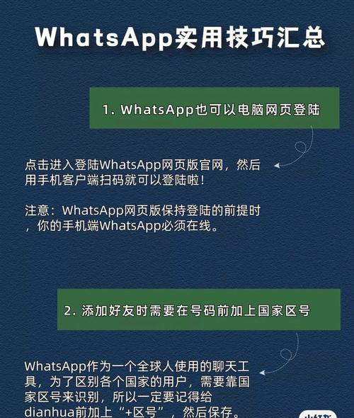 whatsapp国际版怎么注册,国外注册的whatsapp在国内怎么用啊