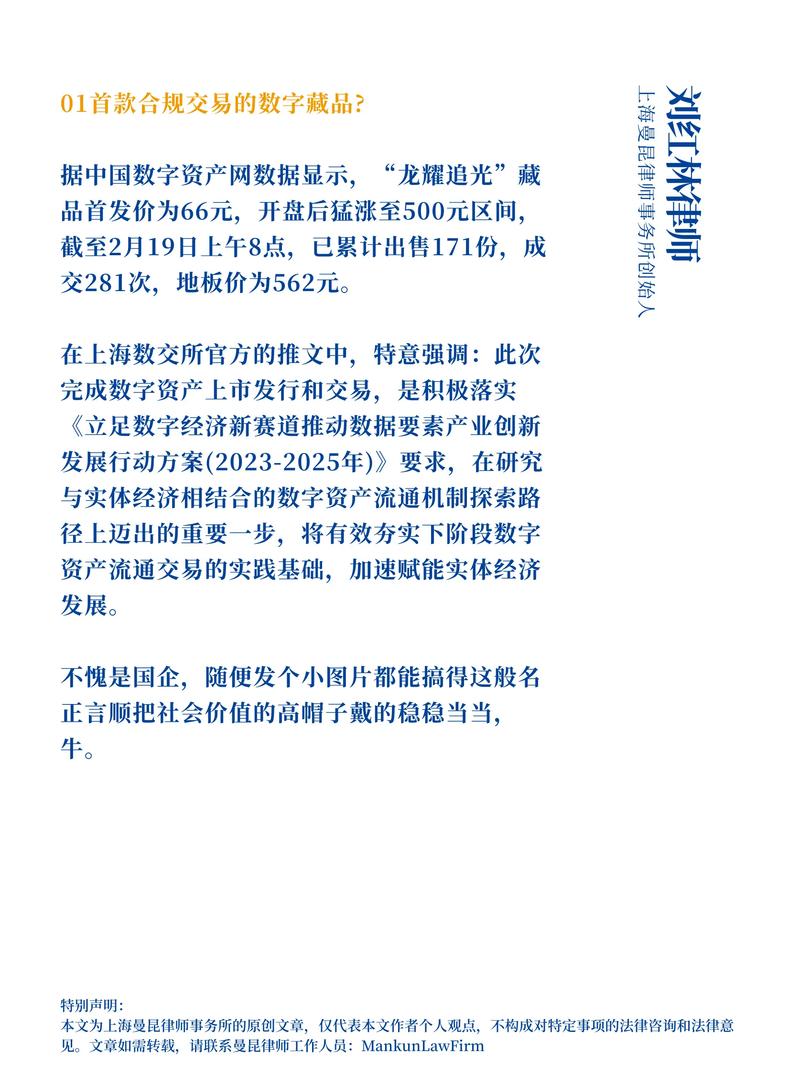 ald虚拟币最新消息,中国对虚拟货币最新法规