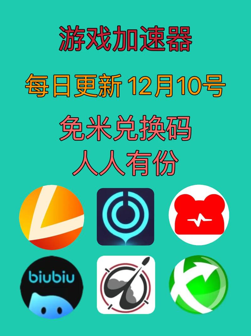 海外加速器下载app,海外加速器下载永久免费版无需登录