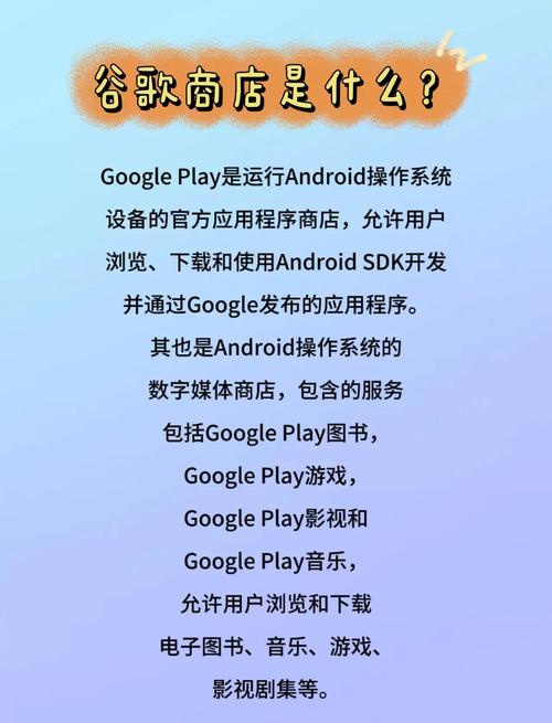 谷歌商店怎么才能登进去,google play国内如何登录