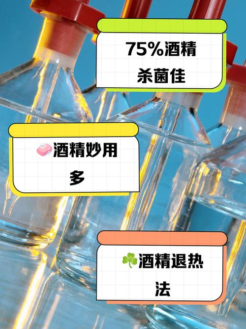 75%酒精保存方法,75酒精保存注意事项