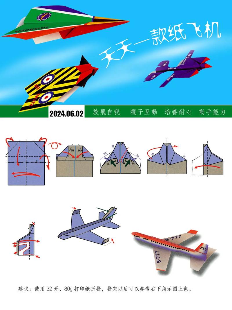 纸飞机教程视频100米,折纸飞机教程 飞100米