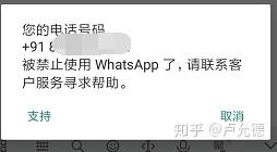 whatsapp防封软件,whatsapp中国为啥禁止