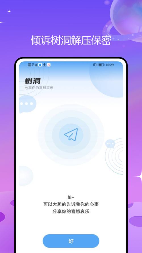 飞机聊天软件下载链接,飞机聊天软件下载链接安全吗