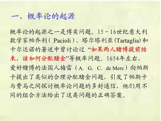 卡尔达诺论赌博之书的简单介绍