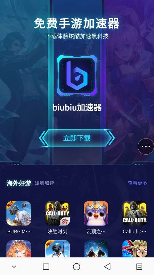 biubiu加速器好用吗,biubiu加速器好用吗贴吧