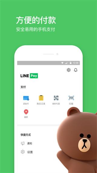 line安卓安装包,line国际版安卓官网