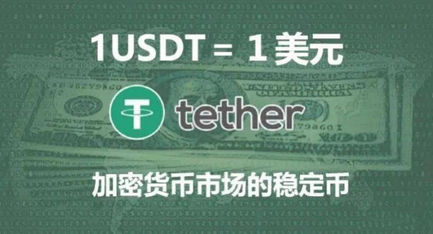 泰达币属于合法货币吗,泰达币属于合法货币吗为什么