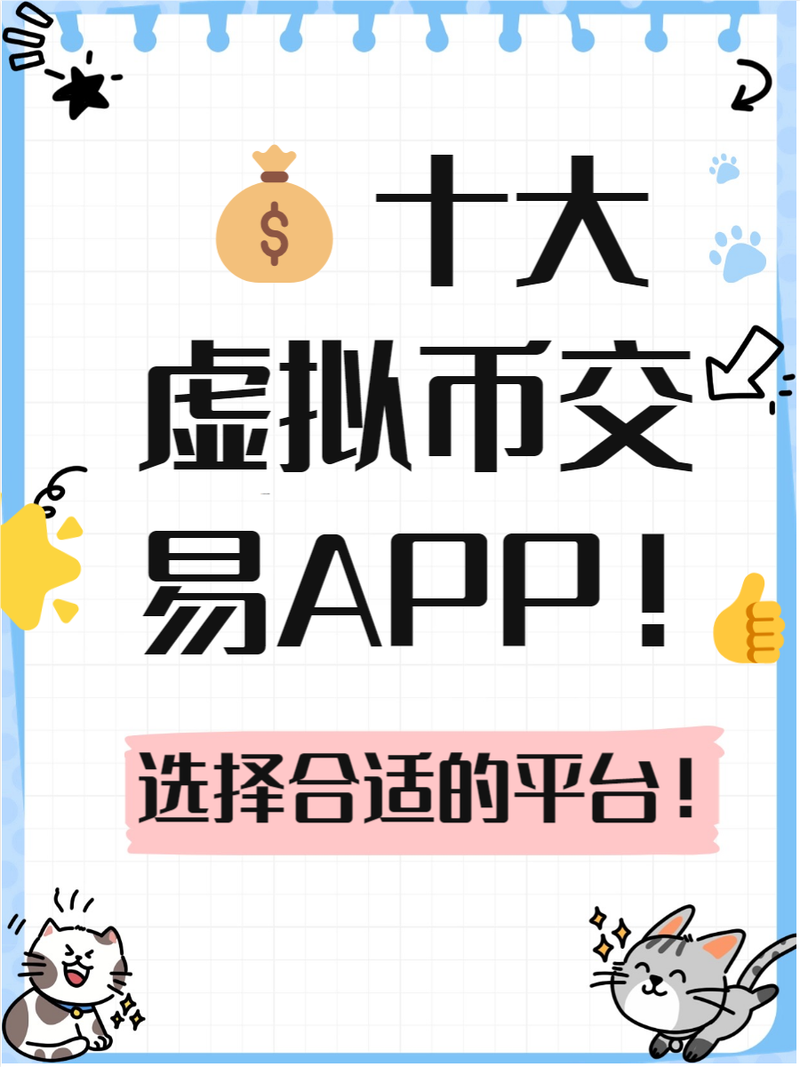 十大虚拟币排名2025,十大虚拟币排名网站有哪些
