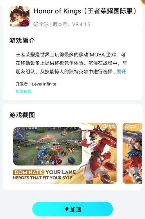 王者国际服下载入口安卓版,王者荣耀国际服下载安装免费
