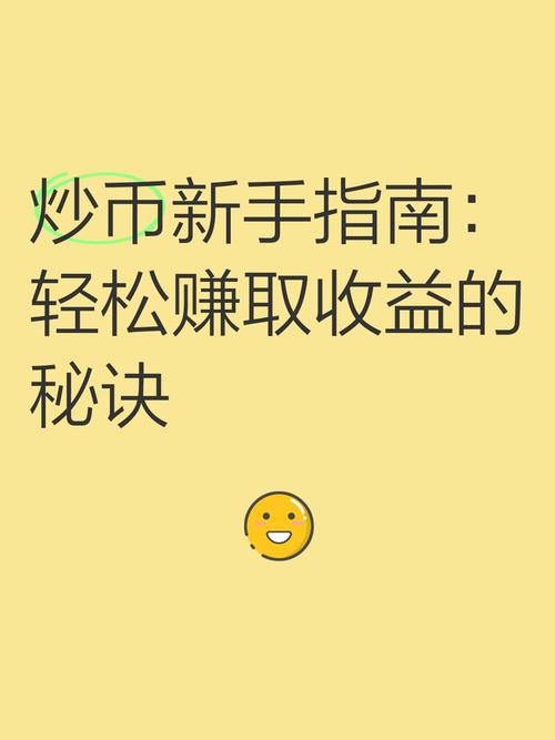 炒币合约不加杠杆怎么操作,炒币合约不加杠杆怎么操作的