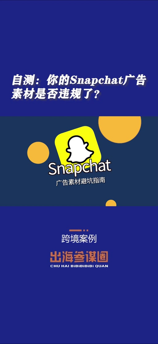 snapchat要爬墙吗,snapchat需不需要加速器