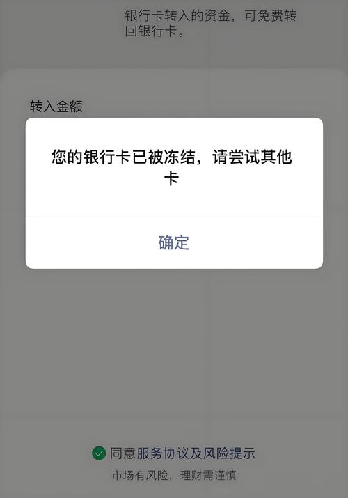 银行卡刚进账就被冻结,银行卡进出账频繁被冻结怎么办
