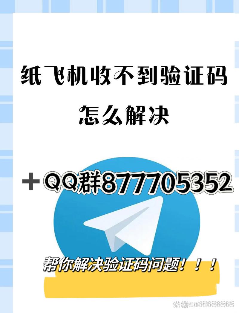 纸飞机安卓手机怎么使用,安卓纸飞机怎么调成中文版了
