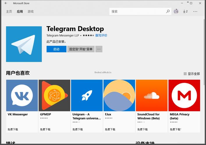 telegraph低版本,telegraph下载ios