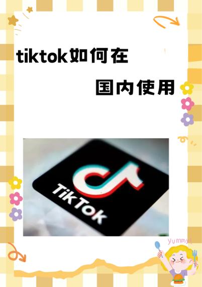 国内怎么登telegeram,国内怎么登陆tiktok国际版