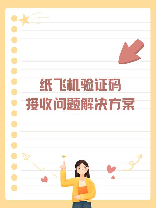纸飞机登陆验证码发到另一台设备,纸飞机app为什么我的手机号不发验证码