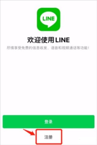 关于line苹果app官方下载的信息