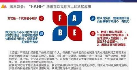 fabe销售法的四个步骤,fabe销售法则最重要的一个步骤