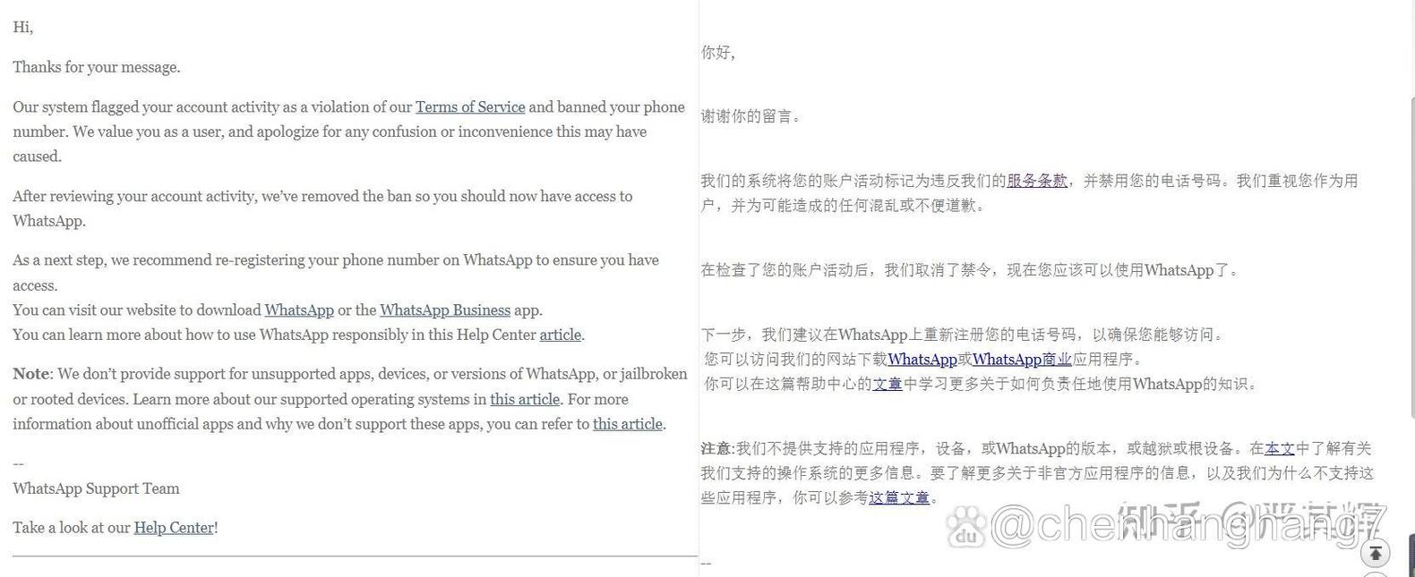 whatsapp开发客户语句,whatsapp由于滥发消息解封