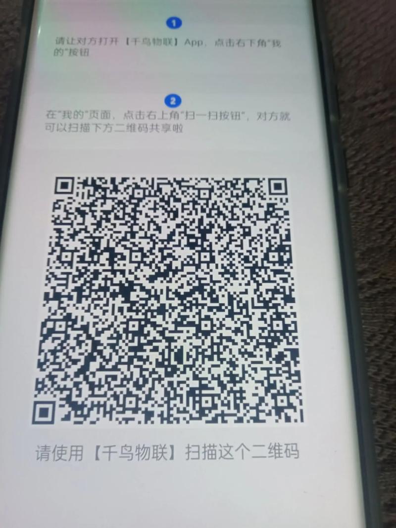 千乌物联app功能介绍,深圳千鸟物联科技有限公司