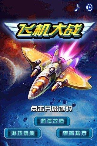 飞机pc版,pc版的飞机游戏大全