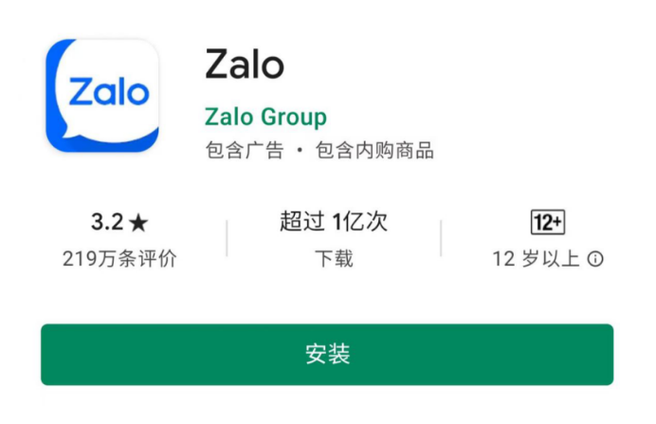 zalo正版官网入口,zalo越南下载2025最新版