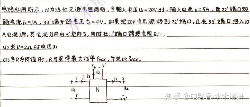 特勒根定理二怎么证明,特勒根定理适用于什么电路