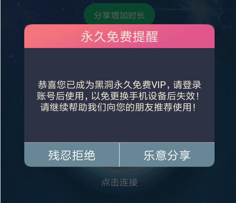 黑洞加速最新版4.9.1,黑洞加速最新版本下载器下载