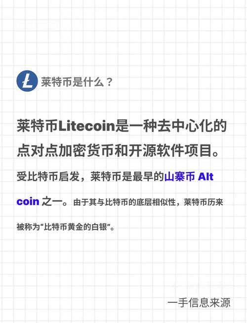 一个莱特币值多少钱人民币,一个莱特币值多少钱人民币啊