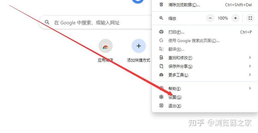 谷歌浏览器在线打开入口,谷歌浏览器在线打开入口在哪
