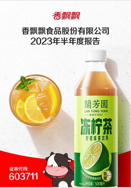 香飘飘回应冲泡业务营收下滑的简单介绍