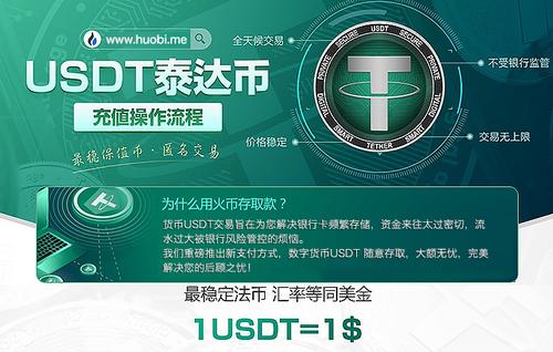 泰达币软件,泰达币交易软件