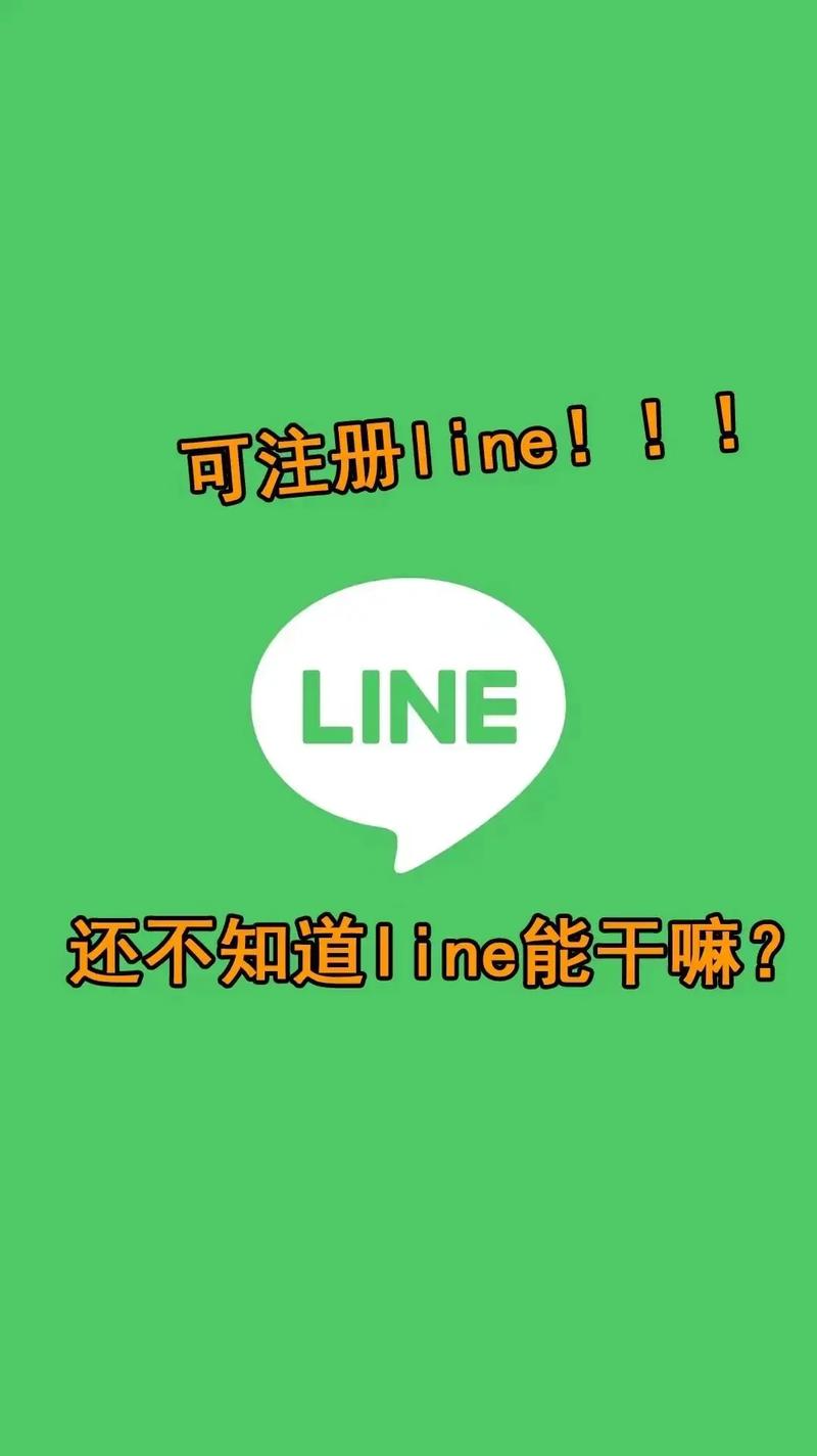line台湾版,line台湾版官网入口