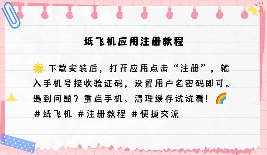 纸飞机注销账号网站,纸飞机怎么注销掉原的账号好重新注册