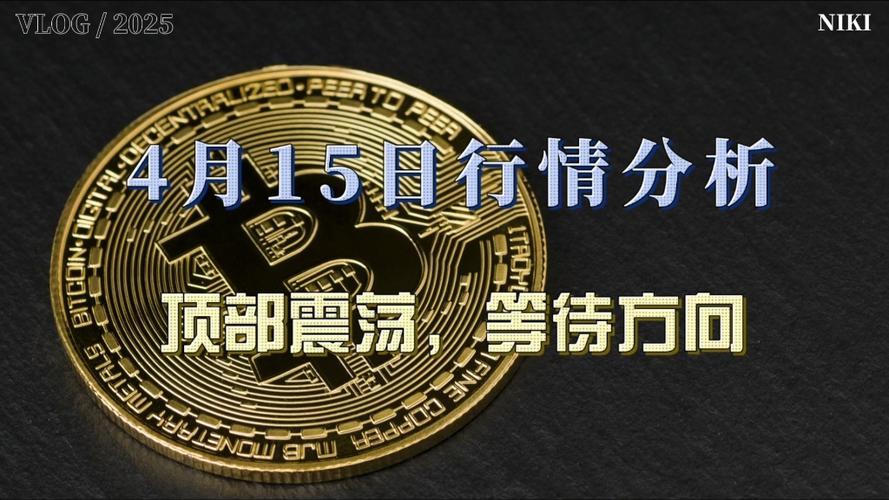 比特币以太坊今日消息,比特币以太坊最新行情 新闻