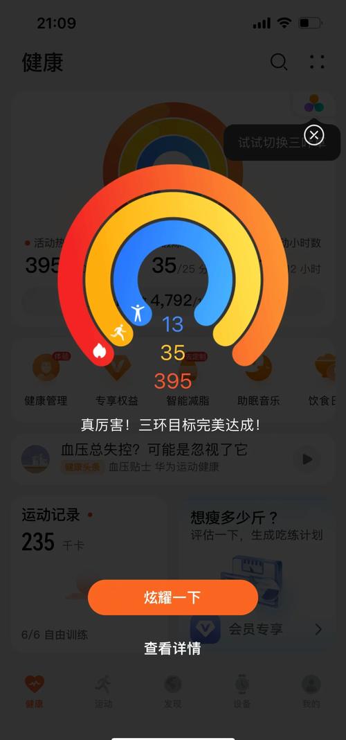 华为运动找不到登山模式,华为运动找不到登山模式怎么开启