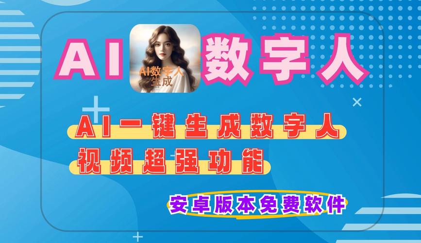 ai人工智能一键生成,ai人工智能一键生成带货软件下载