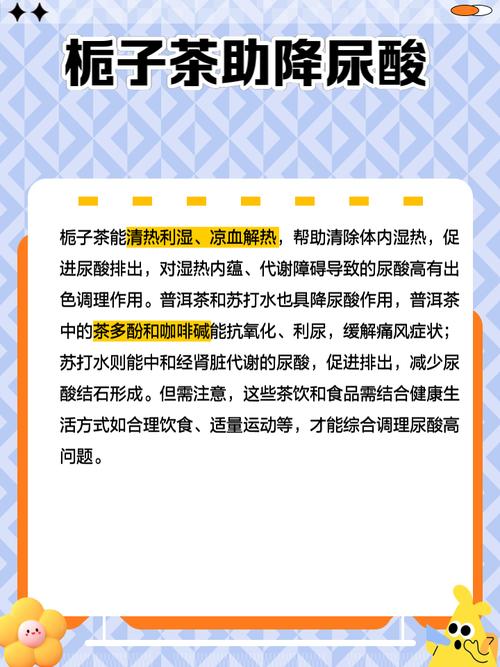 尿酸最怕三种茶,尿酸最怕三种茶三种人不宜吃丹参