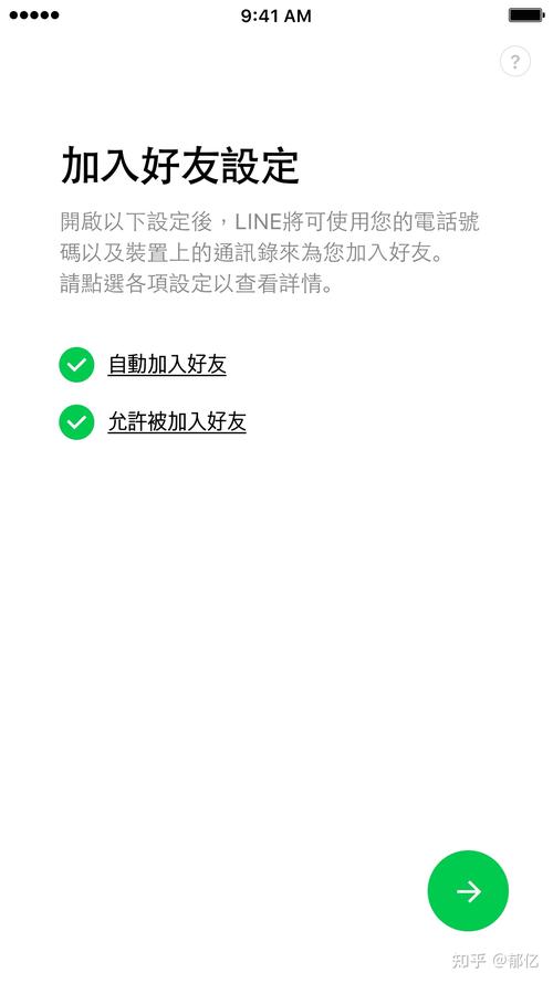 lineapp官网注册,line login注册